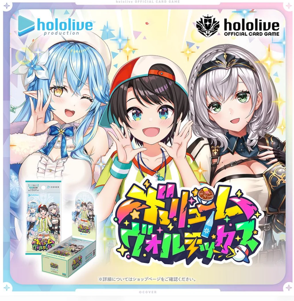 Volume Vortex booster set cover